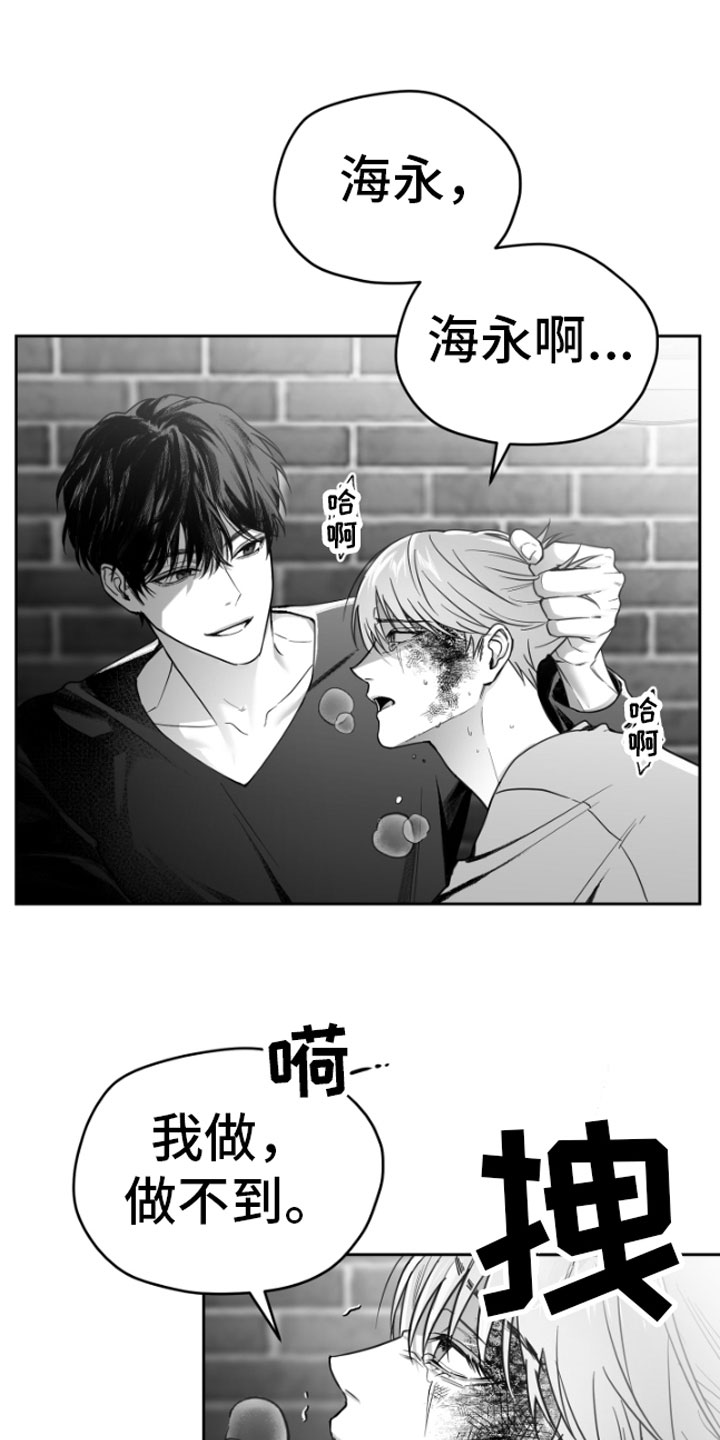 《狂乱欺压》漫画最新章节第2章：暴力免费下拉式在线观看章节第【25】张图片