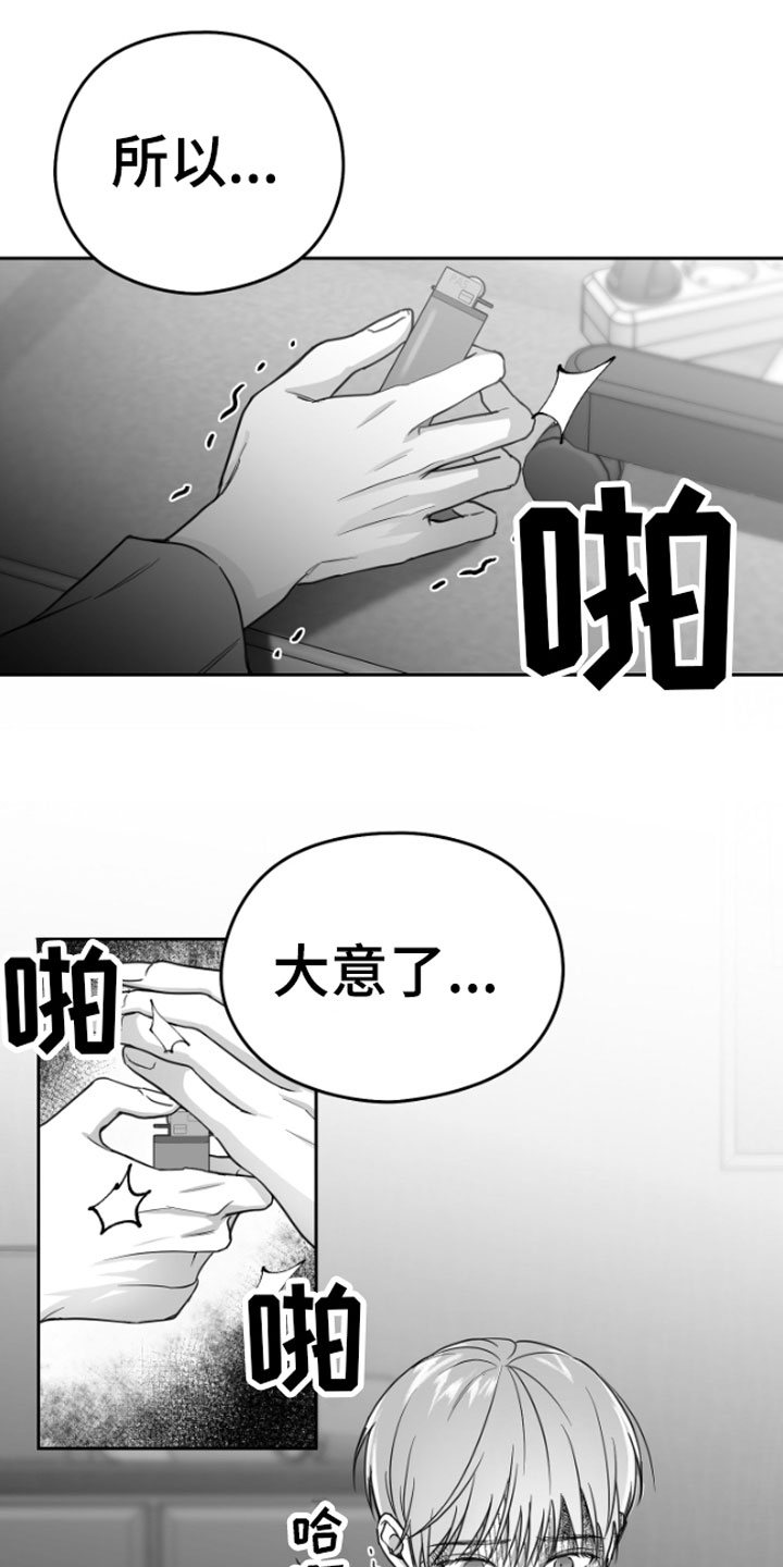 《狂乱欺压》漫画最新章节第2章：暴力免费下拉式在线观看章节第【7】张图片