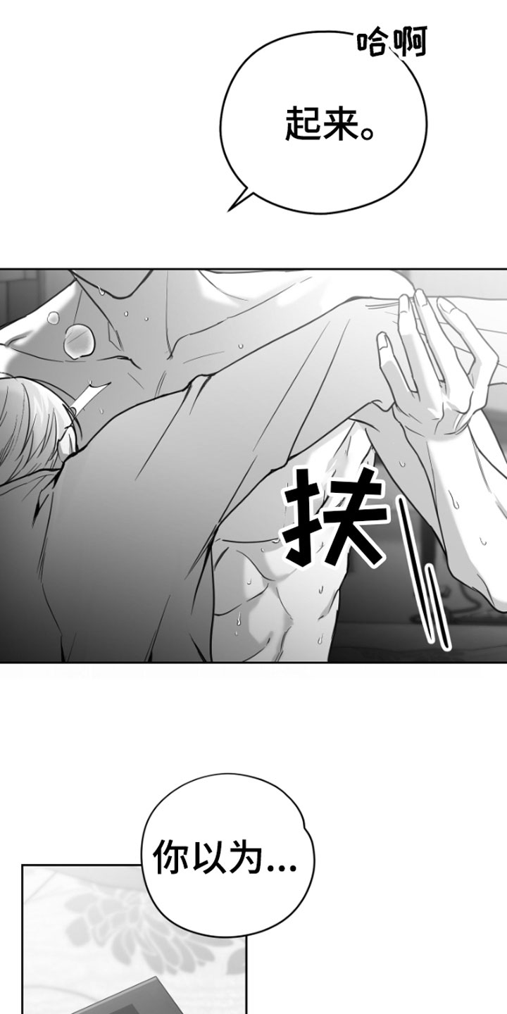 《狂乱欺压》漫画最新章节第2章：暴力免费下拉式在线观看章节第【10】张图片