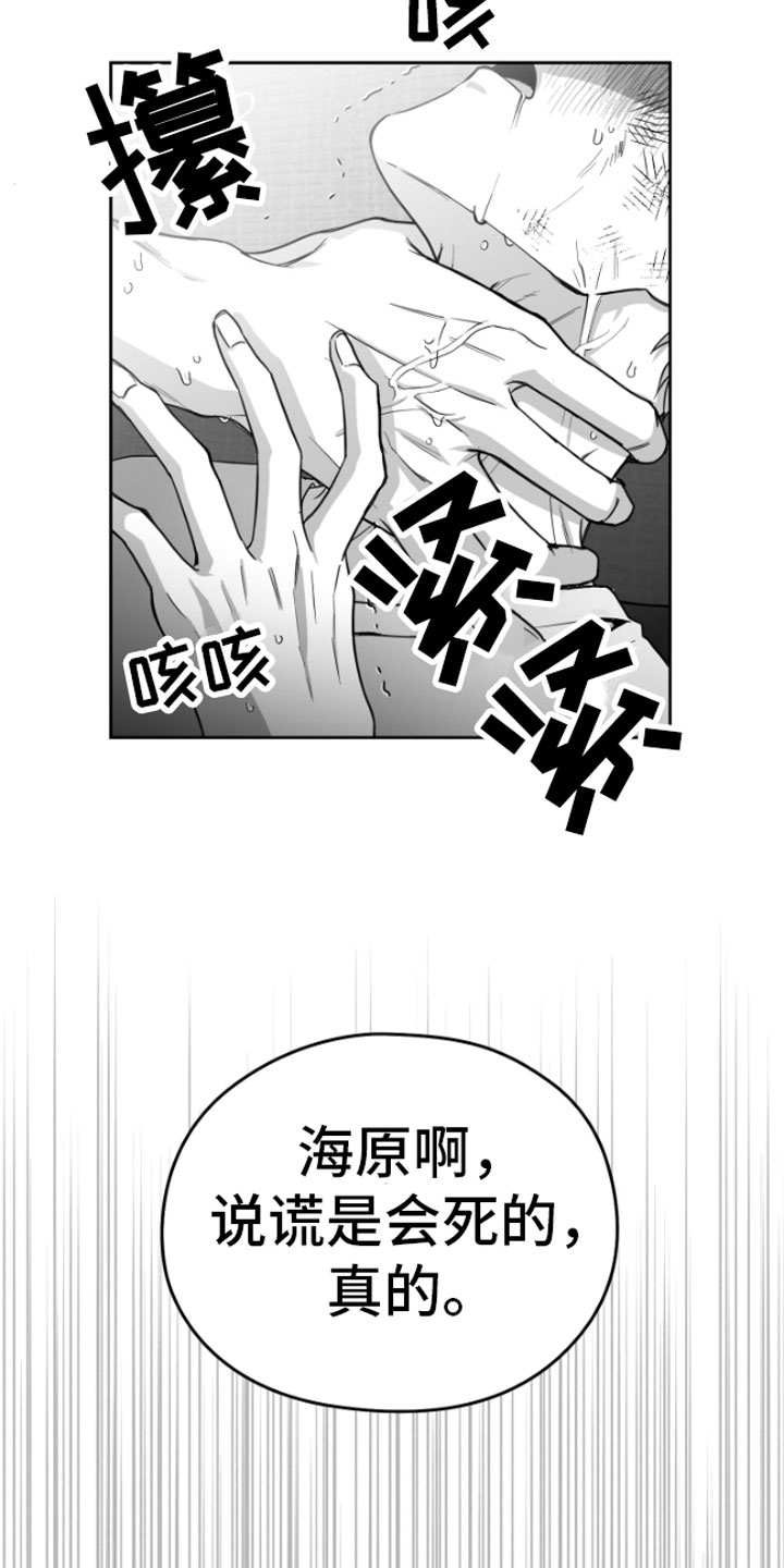 《狂乱欺压》漫画最新章节第2章：暴力免费下拉式在线观看章节第【18】张图片