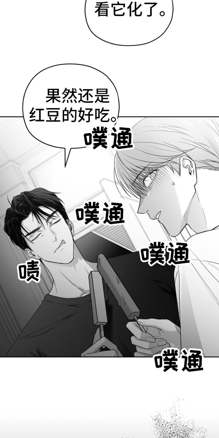 《狂乱欺压》漫画最新章节第4章：疯子免费下拉式在线观看章节第【21】张图片