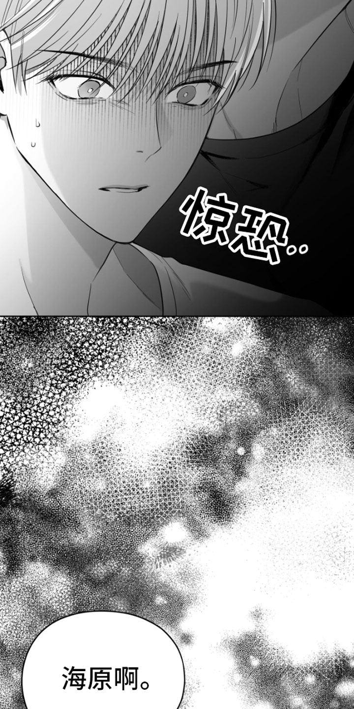 《狂乱欺压》漫画最新章节第4章：疯子免费下拉式在线观看章节第【4】张图片