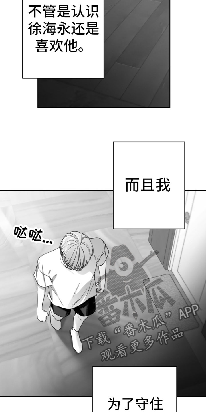 《狂乱欺压》漫画最新章节第4章：疯子免费下拉式在线观看章节第【16】张图片