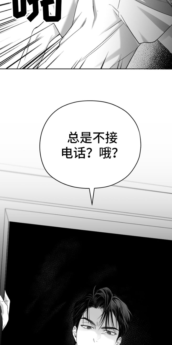 《狂乱欺压》漫画最新章节第4章：疯子免费下拉式在线观看章节第【14】张图片