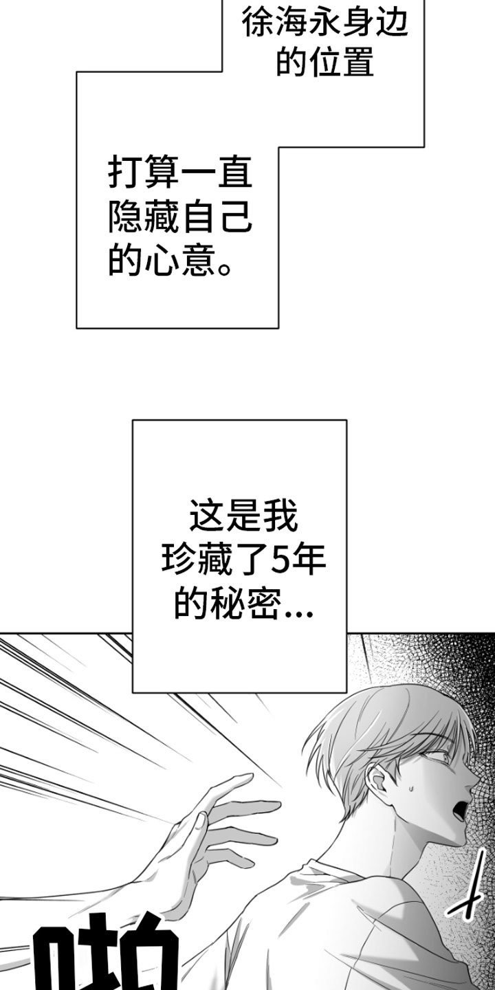 《狂乱欺压》漫画最新章节第4章：疯子免费下拉式在线观看章节第【15】张图片