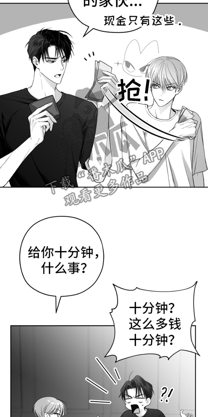 《狂乱欺压》漫画最新章节第4章：疯子免费下拉式在线观看章节第【9】张图片