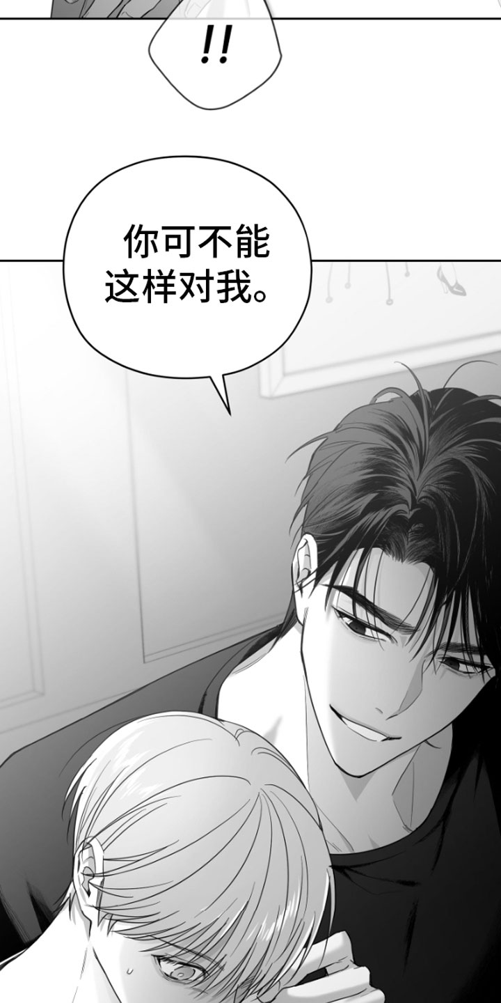 《狂乱欺压》漫画最新章节第4章：疯子免费下拉式在线观看章节第【7】张图片