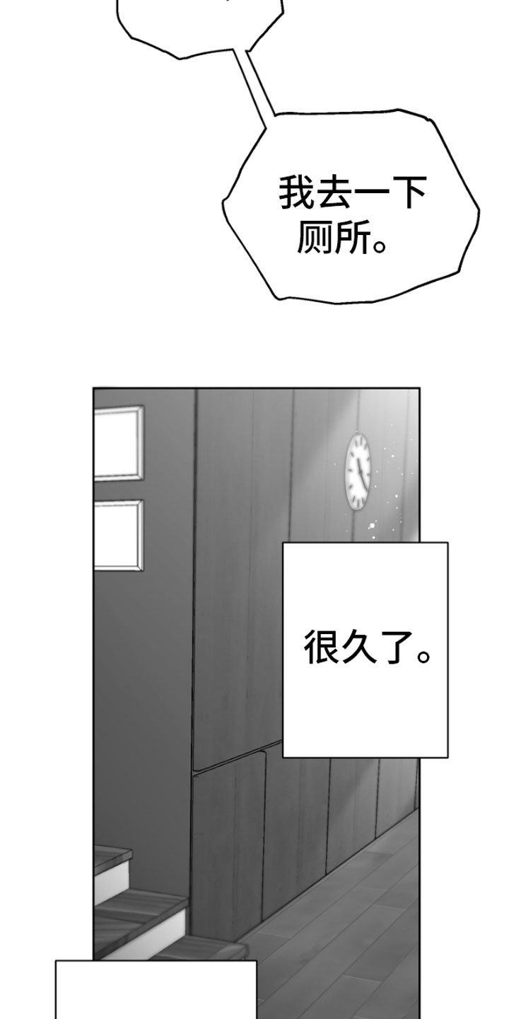 《狂乱欺压》漫画最新章节第4章：疯子免费下拉式在线观看章节第【17】张图片