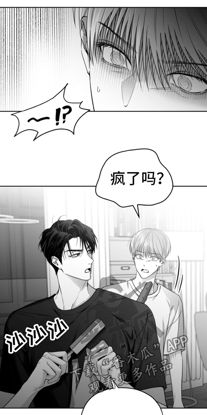 《狂乱欺压》漫画最新章节第4章：疯子免费下拉式在线观看章节第【22】张图片