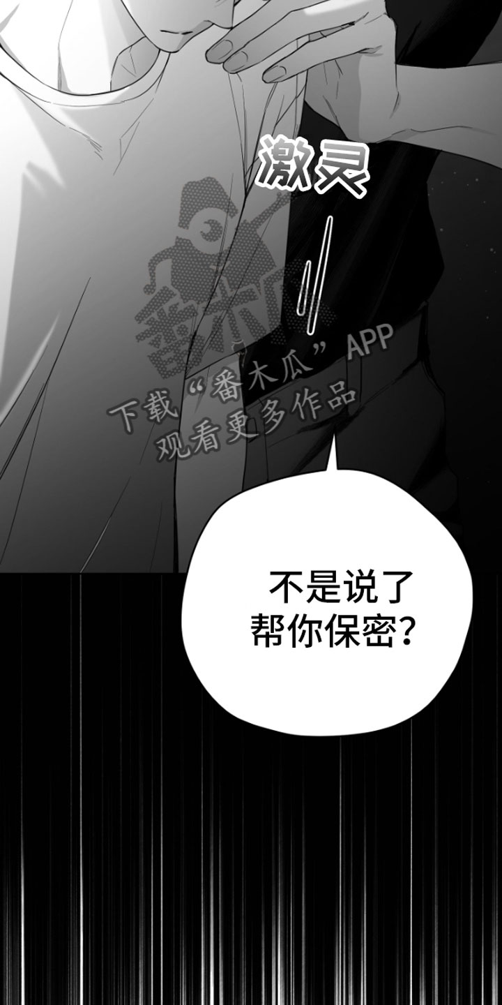 《狂乱欺压》漫画最新章节第4章：疯子免费下拉式在线观看章节第【6】张图片