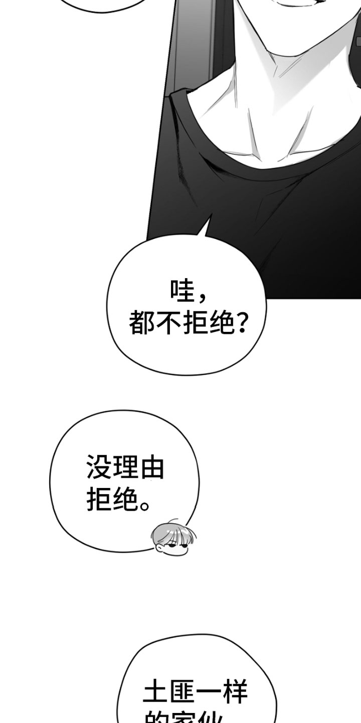 《狂乱欺压》漫画最新章节第4章：疯子免费下拉式在线观看章节第【10】张图片