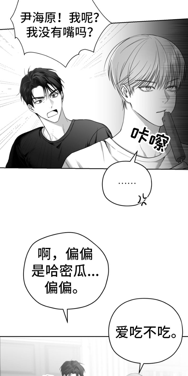 《狂乱欺压》漫画最新章节第4章：疯子免费下拉式在线观看章节第【26】张图片