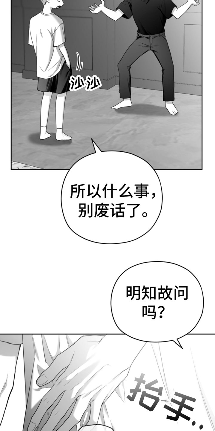 《狂乱欺压》漫画最新章节第4章：疯子免费下拉式在线观看章节第【8】张图片