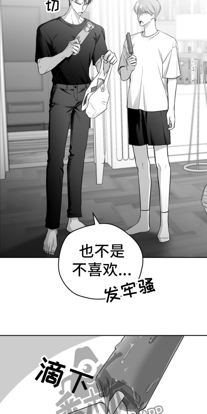 《狂乱欺压》漫画最新章节第4章：疯子免费下拉式在线观看章节第【25】张图片