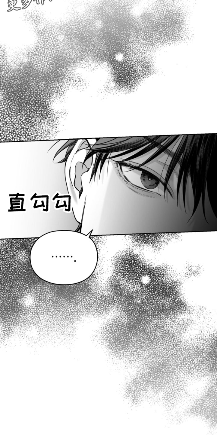 《狂乱欺压》漫画最新章节第4章：疯子免费下拉式在线观看章节第【29】张图片