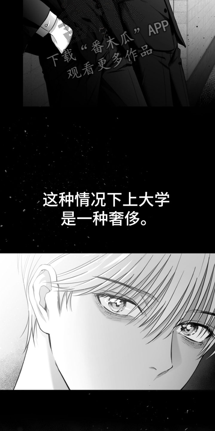 《狂乱欺压》漫画最新章节第5章：恋爱咨询免费下拉式在线观看章节第【19】张图片