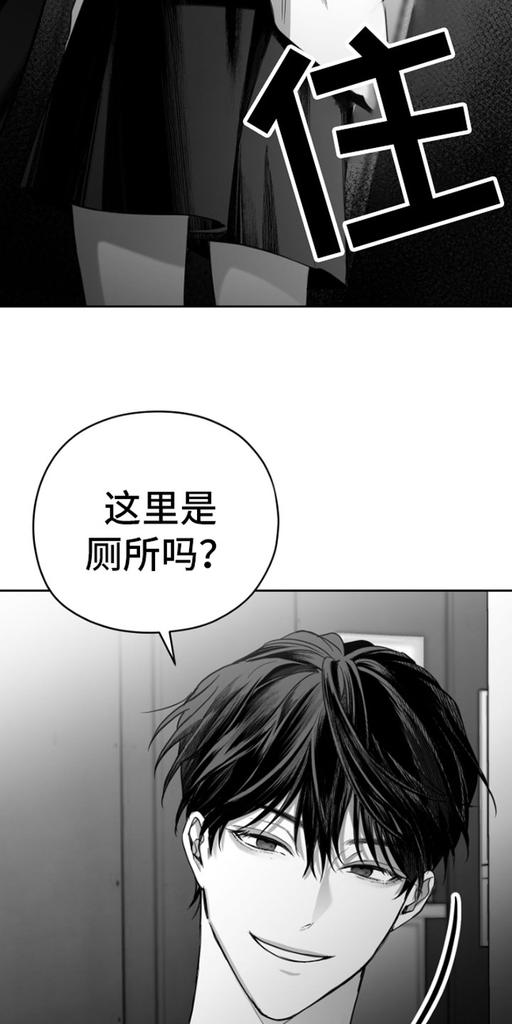 《狂乱欺压》漫画最新章节第5章：恋爱咨询免费下拉式在线观看章节第【28】张图片