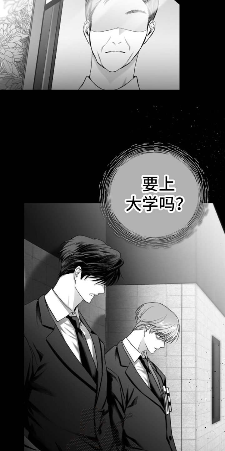 《狂乱欺压》漫画最新章节第5章：恋爱咨询免费下拉式在线观看章节第【20】张图片