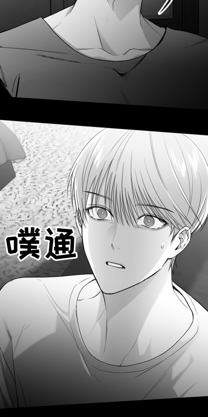 《狂乱欺压》漫画最新章节第5章：恋爱咨询免费下拉式在线观看章节第【27】张图片