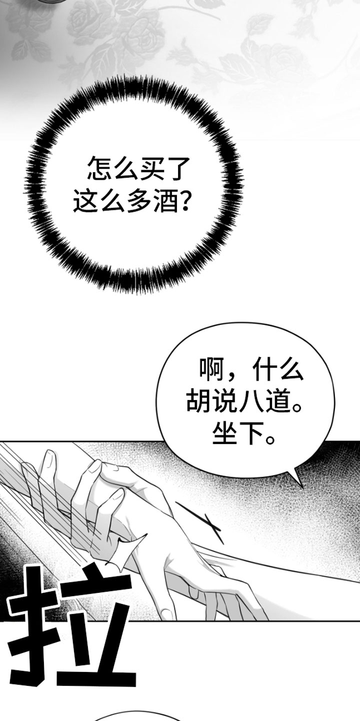 《狂乱欺压》漫画最新章节第5章：恋爱咨询免费下拉式在线观看章节第【4】张图片