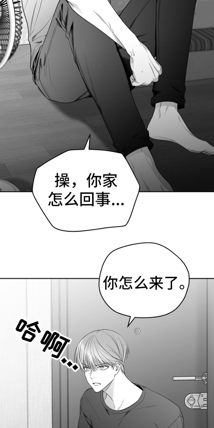 《狂乱欺压》漫画最新章节第5章：恋爱咨询免费下拉式在线观看章节第【6】张图片