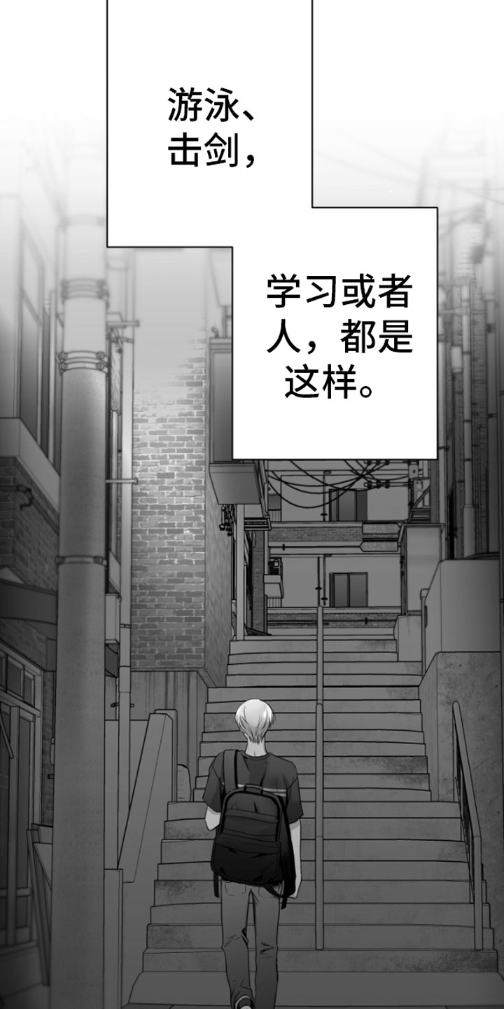 《狂乱欺压》漫画最新章节第5章：恋爱咨询免费下拉式在线观看章节第【13】张图片