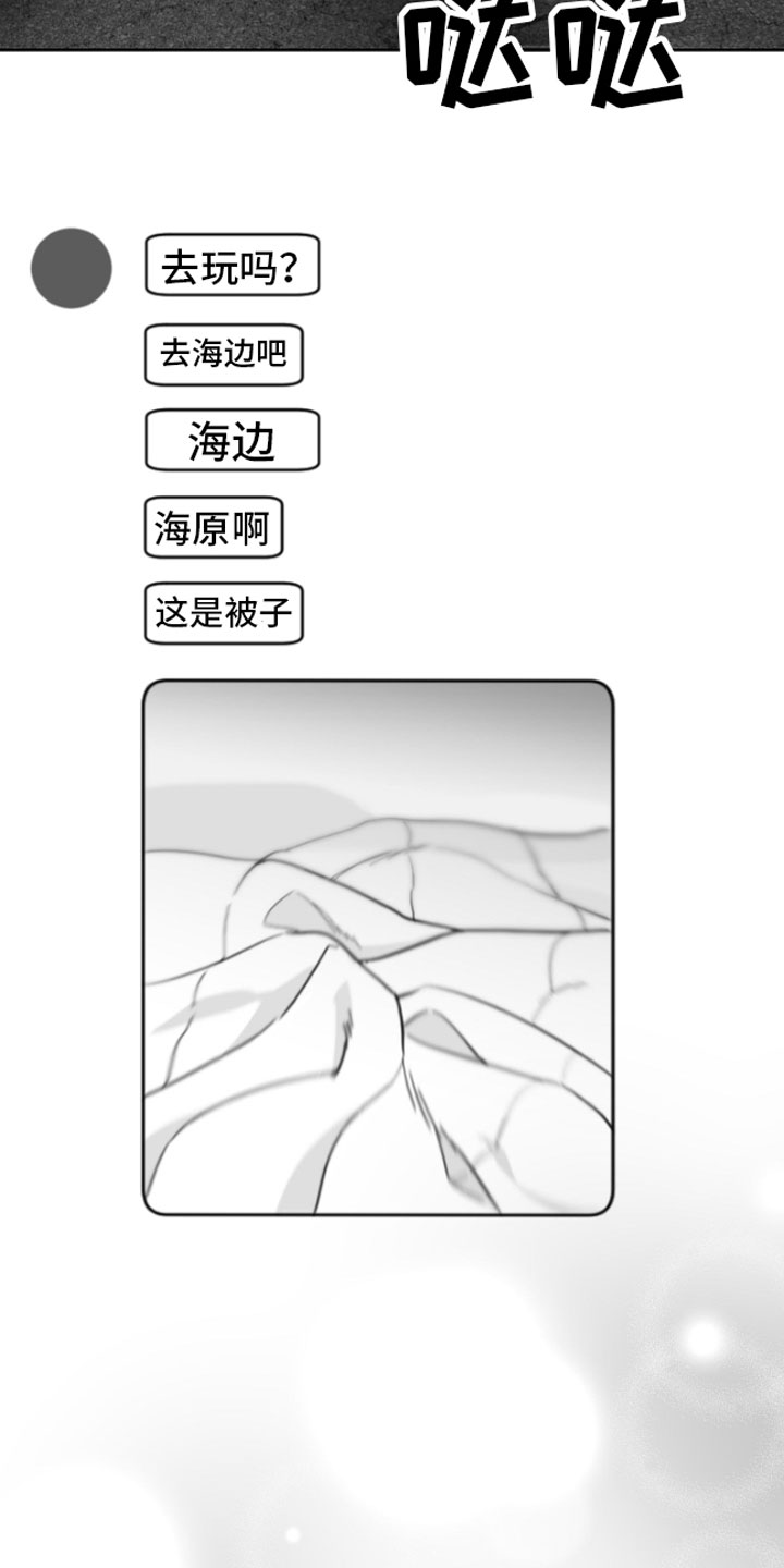 《狂乱欺压》漫画最新章节第5章：恋爱咨询免费下拉式在线观看章节第【10】张图片