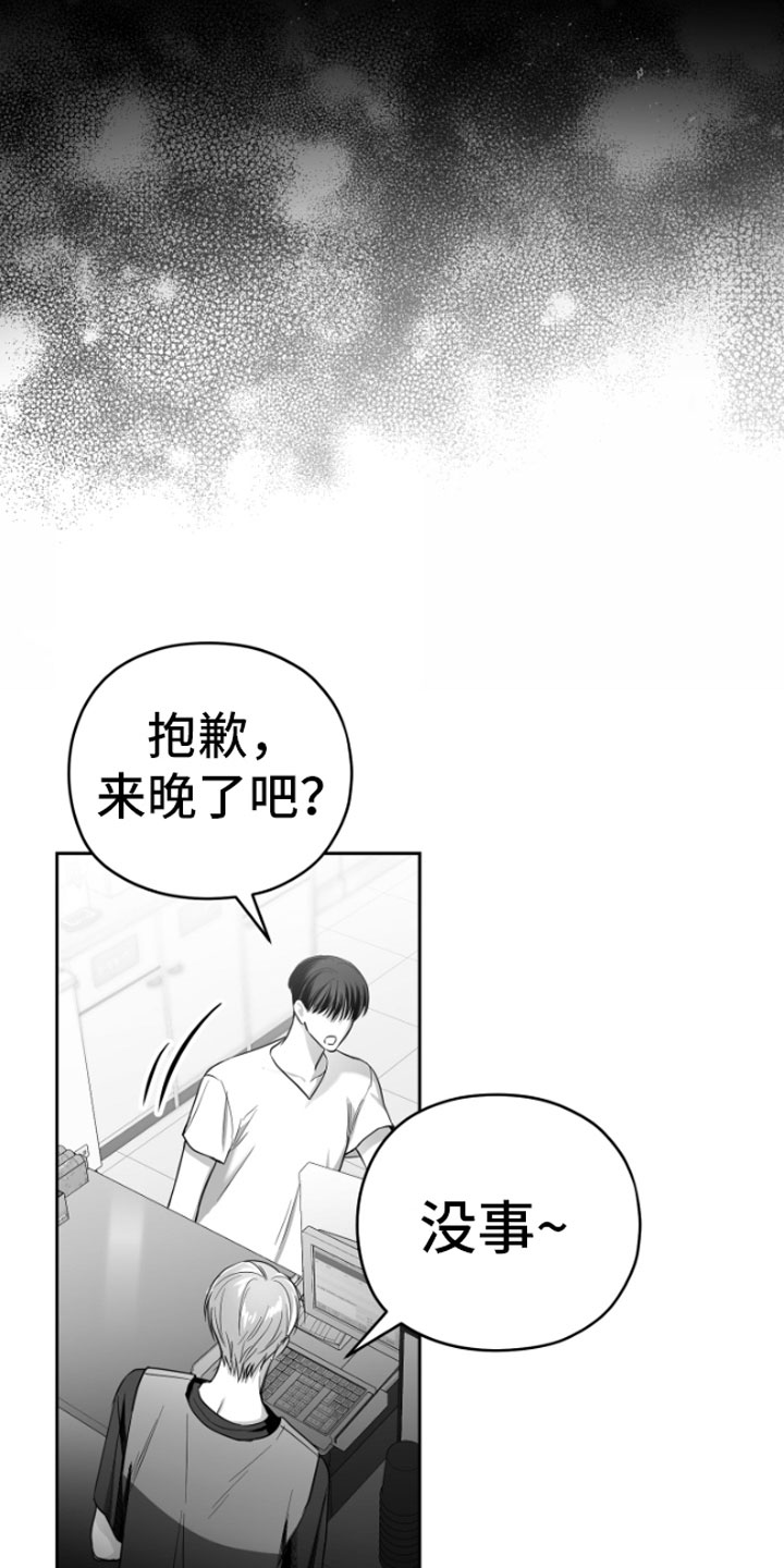 《狂乱欺压》漫画最新章节第5章：恋爱咨询免费下拉式在线观看章节第【18】张图片