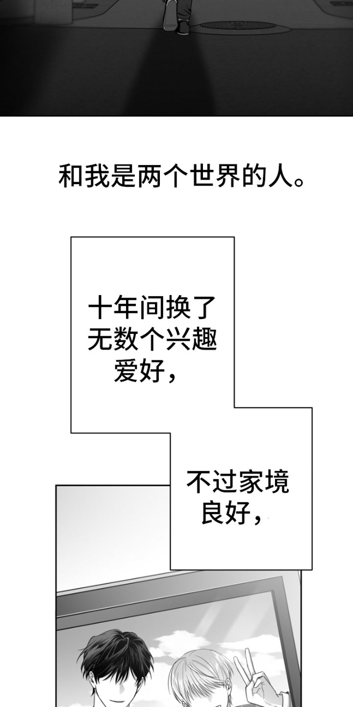 《狂乱欺压》漫画最新章节第5章：恋爱咨询免费下拉式在线观看章节第【12】张图片