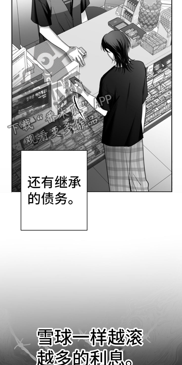 《狂乱欺压》漫画最新章节第5章：恋爱咨询免费下拉式在线观看章节第【22】张图片