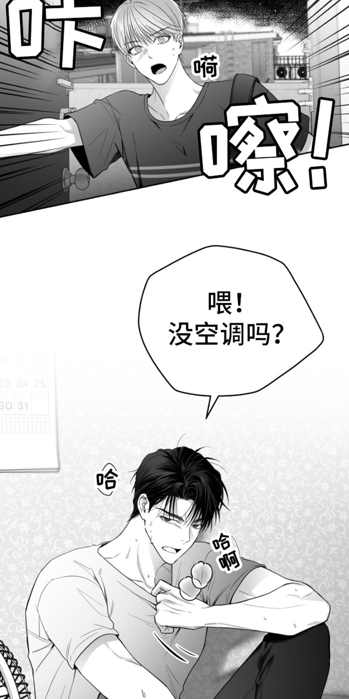 《狂乱欺压》漫画最新章节第5章：恋爱咨询免费下拉式在线观看章节第【7】张图片