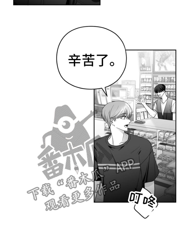 《狂乱欺压》漫画最新章节第5章：恋爱咨询免费下拉式在线观看章节第【17】张图片