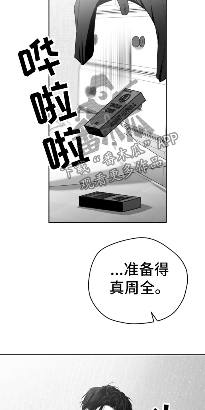 《狂乱欺压》漫画最新章节第6章：剪刀石头布免费下拉式在线观看章节第【6】张图片