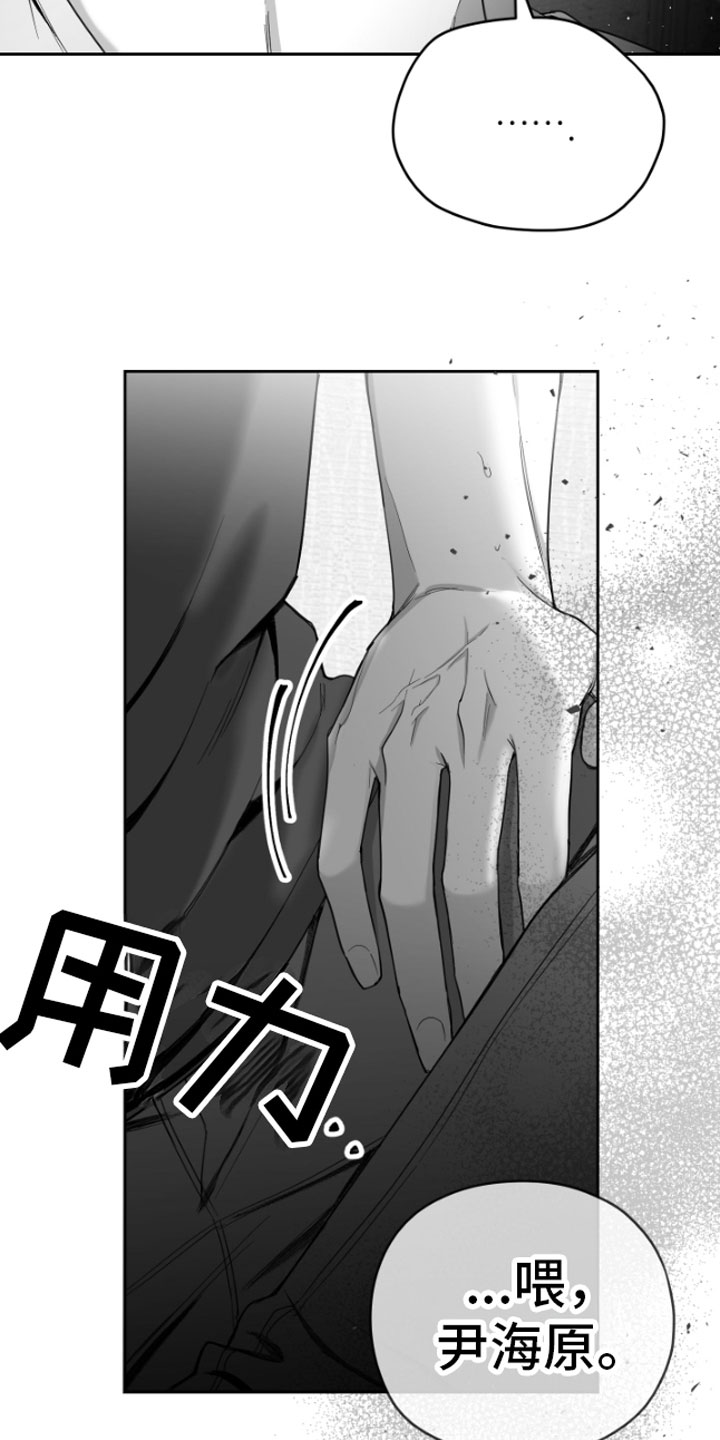 《狂乱欺压》漫画最新章节第6章：剪刀石头布免费下拉式在线观看章节第【34】张图片