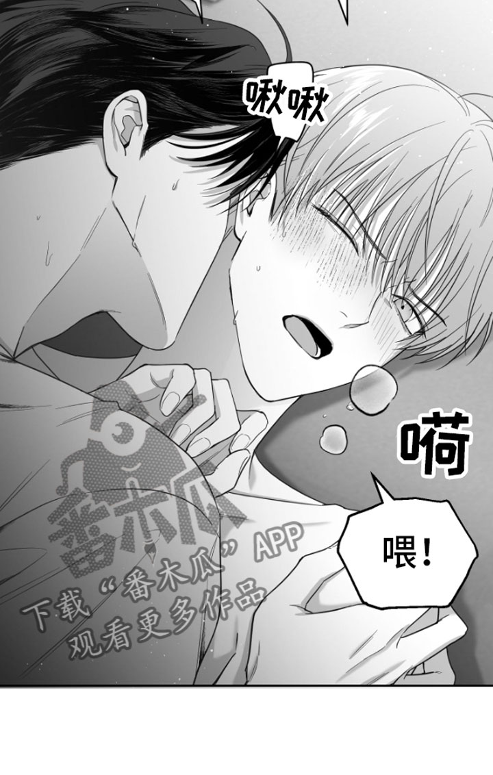 《狂乱欺压》漫画最新章节第6章：剪刀石头布免费下拉式在线观看章节第【21】张图片