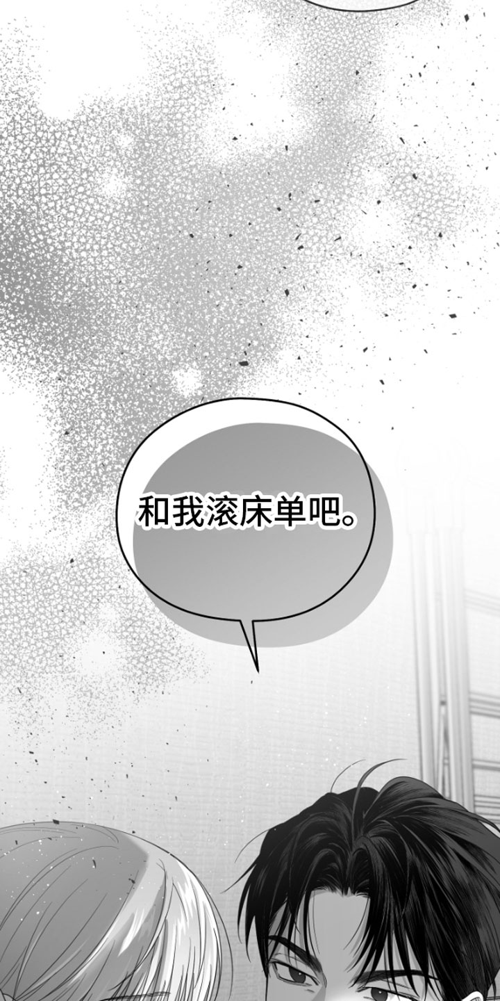 《狂乱欺压》漫画最新章节第6章：剪刀石头布免费下拉式在线观看章节第【33】张图片