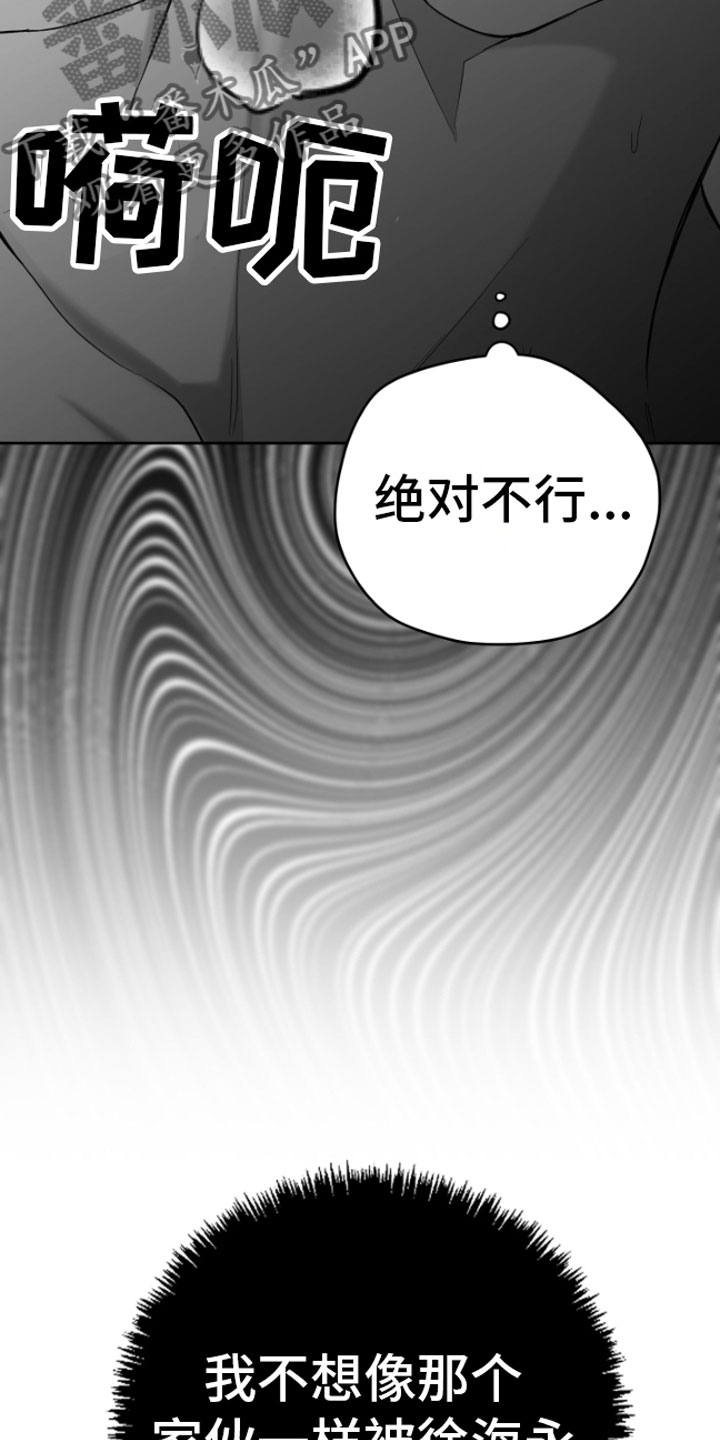 《狂乱欺压》漫画最新章节第6章：剪刀石头布免费下拉式在线观看章节第【9】张图片