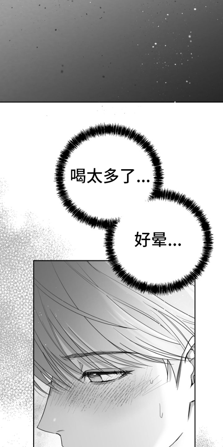 《狂乱欺压》漫画最新章节第6章：剪刀石头布免费下拉式在线观看章节第【38】张图片