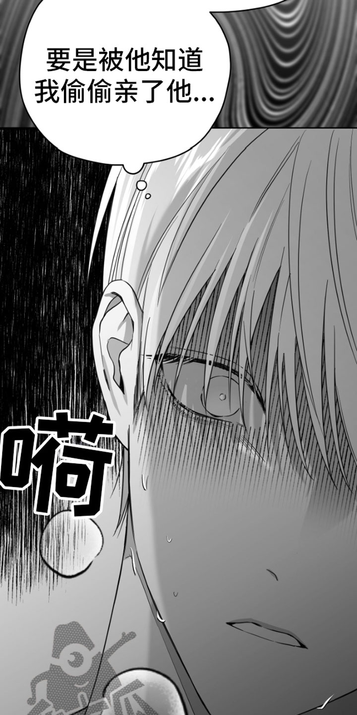 《狂乱欺压》漫画最新章节第6章：剪刀石头布免费下拉式在线观看章节第【10】张图片