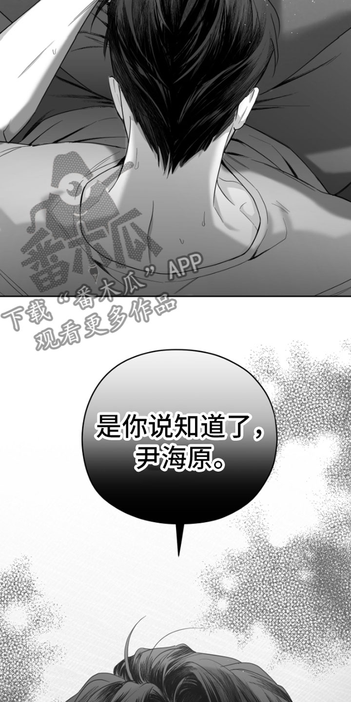 《狂乱欺压》漫画最新章节第6章：剪刀石头布免费下拉式在线观看章节第【25】张图片