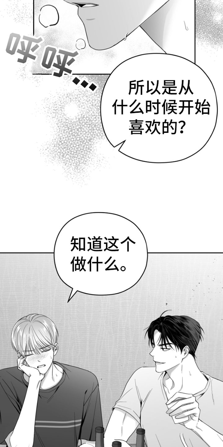 《狂乱欺压》漫画最新章节第6章：剪刀石头布免费下拉式在线观看章节第【37】张图片