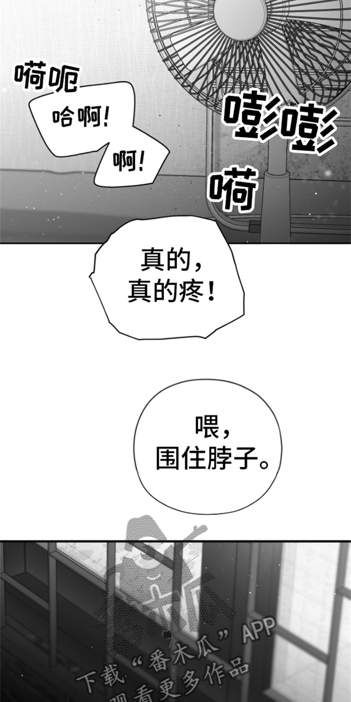 《狂乱欺压》漫画最新章节第7章：怎么会这样免费下拉式在线观看章节第【6】张图片