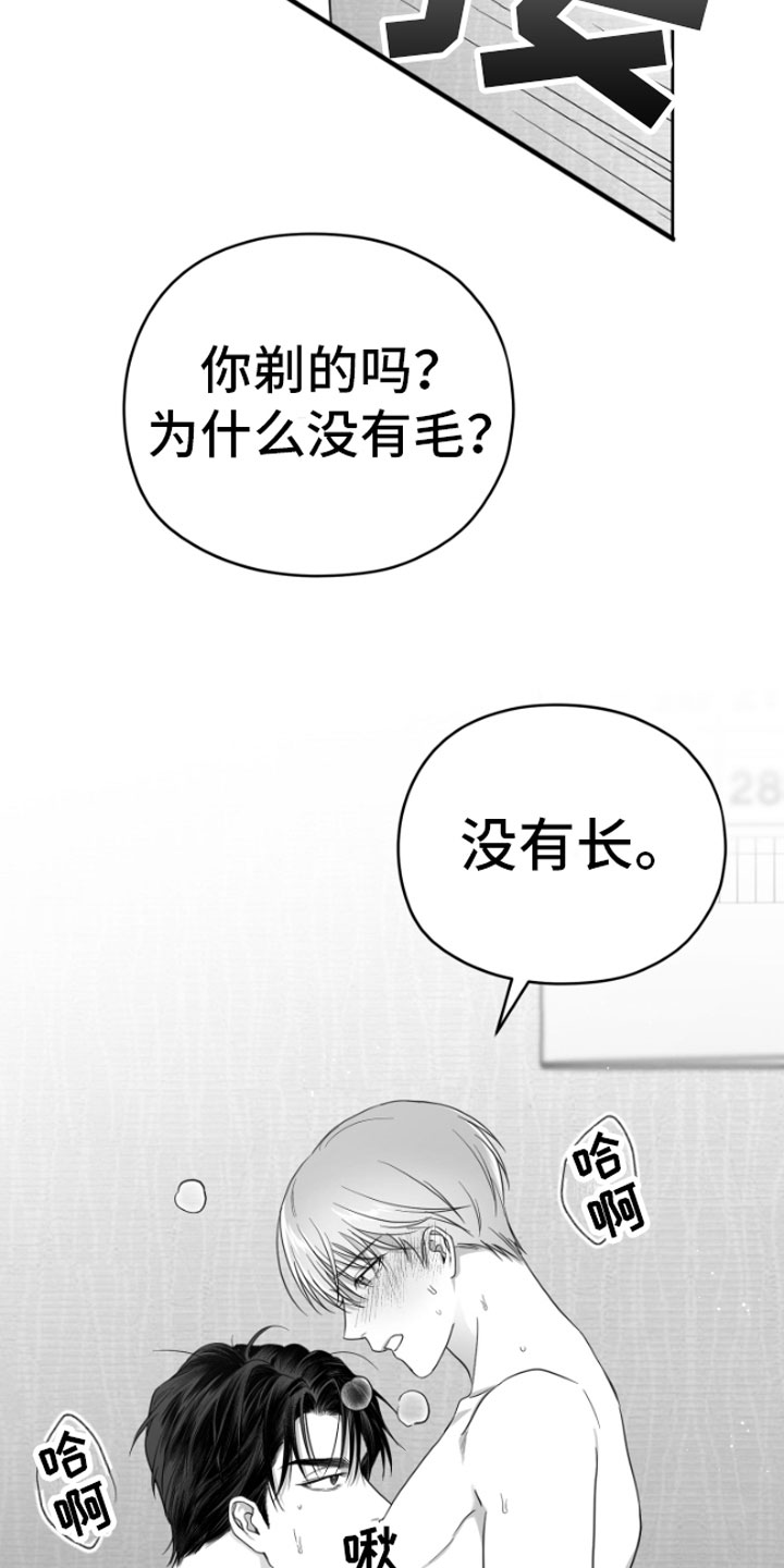 《狂乱欺压》漫画最新章节第7章：怎么会这样免费下拉式在线观看章节第【29】张图片