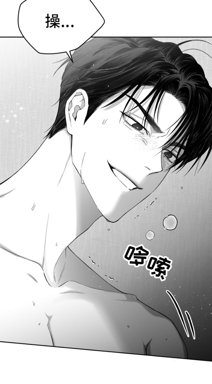 《狂乱欺压》漫画最新章节第7章：怎么会这样免费下拉式在线观看章节第【14】张图片