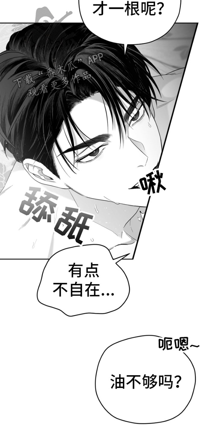 《狂乱欺压》漫画最新章节第7章：怎么会这样免费下拉式在线观看章节第【27】张图片