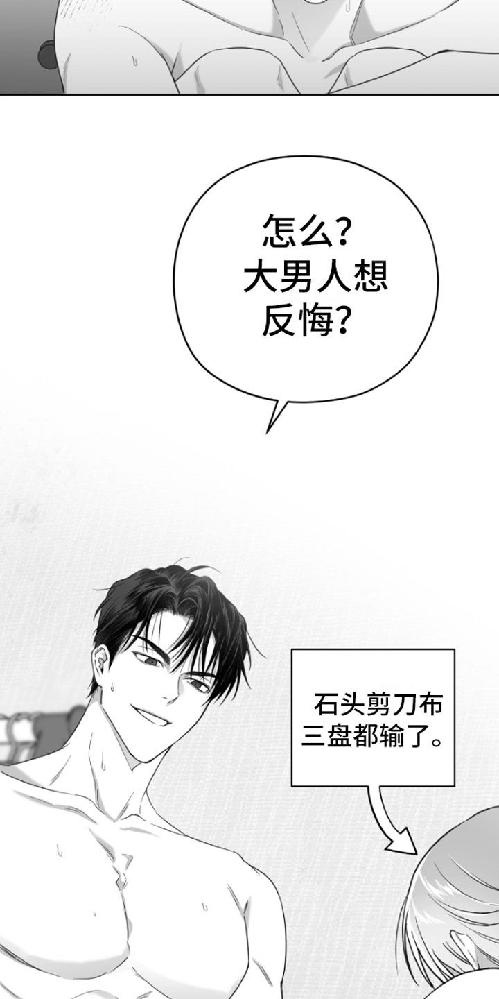 《狂乱欺压》漫画最新章节第7章：怎么会这样免费下拉式在线观看章节第【31】张图片