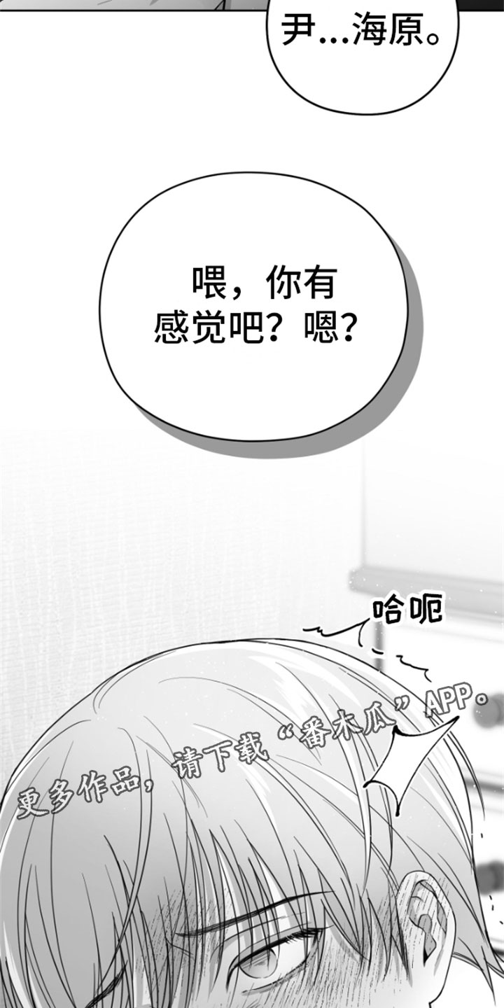 《狂乱欺压》漫画最新章节第7章：怎么会这样免费下拉式在线观看章节第【3】张图片