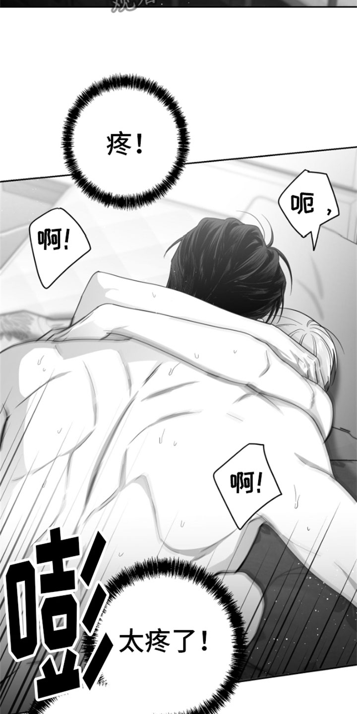 《狂乱欺压》漫画最新章节第7章：怎么会这样免费下拉式在线观看章节第【5】张图片