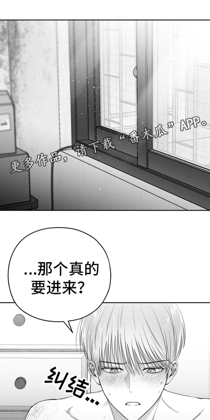 《狂乱欺压》漫画最新章节第7章：怎么会这样免费下拉式在线观看章节第【32】张图片