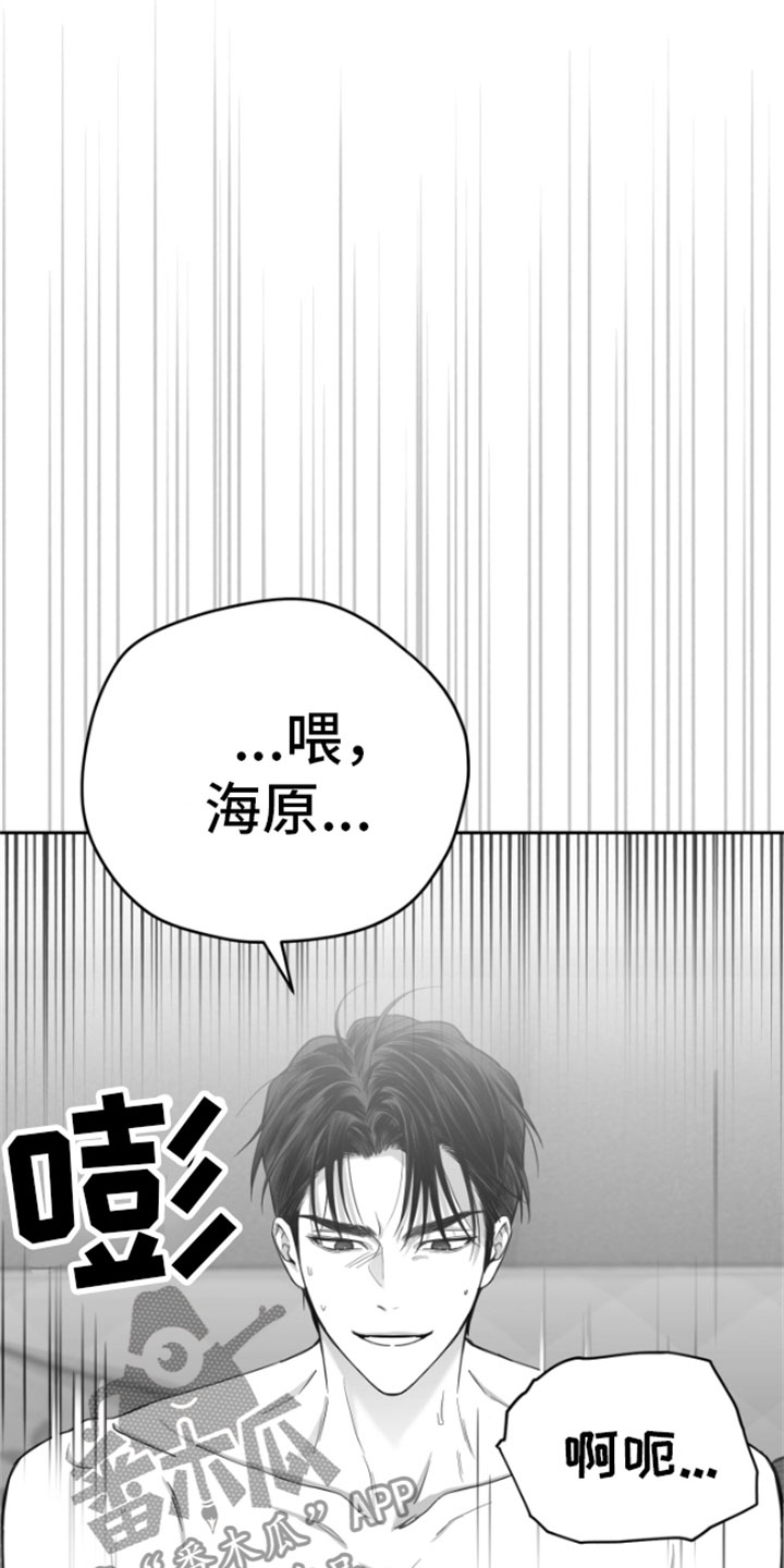 《狂乱欺压》漫画最新章节第7章：怎么会这样免费下拉式在线观看章节第【12】张图片